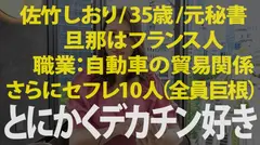 巨根100人斬り巨尻妻！！！【デカチン目当てに釣れたドスケベ奥様】→チ●ポ勃ててと頼んだら【ムチムチ巨尻を揺らして極太ディルドオナニー披露！】ギンッギン勃起チ●ポにむしゃぶりつく！！よだれダラダラフェラからの生挿入！！！【歴代1位のデカチンにメロメロ♪】イキ潮・オシッコ漏らしまくりのエロエロ妻に中出し2連発！！！の巻の5番目のサンプル画像