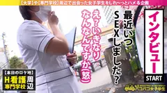 奉仕型ドM看護学生！！【顔面偏差値99の純朴ウブッ娘】×【ぷりっぷりの純白桃尻】×【舐めるの大好き！オチ●ポ診察】清純な見た目とは裏腹にチ●コ大好き、膣イキ懇願！ガックガクの腰砕けSEXで興奮度MAX！白衣の天使を白濁精子で汚しちゃいました！！のサムネイル画像