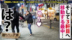 ザッツ断らない女！！！【何でもワガママ叶えてくれるエロ偏差値SSS級美女！！！】×【超絶敏感体質&ドMのど変態蛇口ま●こで激震ビクビク脳イキ連続絶頂！！！】：朝までハシゴ酒 68 in池袋駅周辺の8番目のサンプル画像