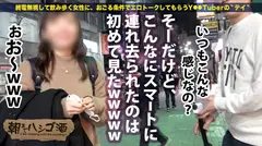 ザッツ断らない女！！！【何でもワガママ叶えてくれるエロ偏差値SSS級美女！！！】×【超絶敏感体質&ドMのど変態蛇口ま●こで激震ビクビク脳イキ連続絶頂！！！】：朝までハシゴ酒 68 in池袋駅周辺の10番目のサンプル画像