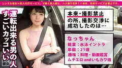 【むちエロ従順マ◯コ】ウブかわ水泳インストラクターを彼女としてレンタル！口説き落として本来禁止のエロ行為までヤリまくった一部始終を完全REC！！水着でプールデートを楽しんだ後は、ホテルで密着ハメ撮り！！「ゴム…しないで？」とまさかの避妊拒否！清楚系の激ウブ娘が生チン求めてイキまくるギャップはシコリティMAX！！！！【イチャラブ中出しSEX】のサムネイル画像