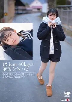 この冬、浪人生になった内気な美少女は色白Aカップボディを開発されてガチ未処理剛毛マ○コから糸を引くほど感じる 長野県松本市在住 桜庭菜乃花 18歳AVデビューのサムネイル画像