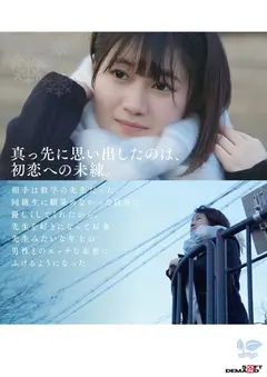 この冬、浪人生になった内気な美少女は色白Aカップボディを開発されてガチ未処理剛毛マ○コから糸を引くほど感じる 長野県松本市在住 桜庭菜乃花 18歳AVデビューの4番目のサンプル画像