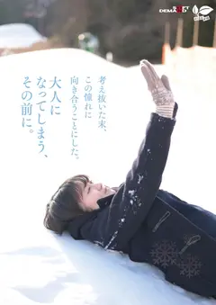 この冬、浪人生になった内気な美少女は色白Aカップボディを開発されてガチ未処理剛毛マ○コから糸を引くほど感じる 長野県松本市在住 桜庭菜乃花 18歳AVデビューの5番目のサンプル画像