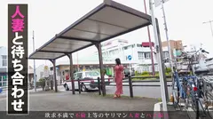 小悪魔系奥様が溜まった性欲を発散するべくAV出演。ゆっくり膣内に挿入すればナカをギュウギュウに締め付け何度も絶頂！！ at 神奈川県相模原市 古淵駅前のサムネイル画像