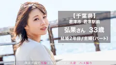 【シックスナインしたいんです♪】この人妻、乳首でイく！！むっつりスケベな逸材発見w ポルチオ突かれて悶絶絶頂！！！ at 千葉県君津市 君津駅前のサムネイル画像