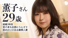 【ドM人妻】笑顔が素敵なガチイキ敏感人妻と、旦那さんには内緒の日帰り温泉 いつもはあれこれヤってあげる立場だそうですが、今日の奥さんはM側に回りたいそうで！【露天風呂SEX】のサムネイル画像