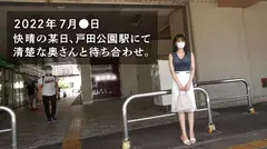 【レスの分だけ責めて欲しい】「本当はHしたいけど、恥ずかしくて夫には言えない…」と応募してきた天然美乳妻。すらりと長い足にピンク乳首のふわふわおっぱいが堪らん…！大人しそうな顔して濃厚フェラに公開オナニー！？どエロ開花の瞬間を見逃すな！！ at埼玉県戸田市 戸田公園駅のサムネイル画像