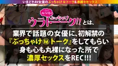 【衝撃のお椀型！！飛び出る3D級Hカップ】【奇跡のノーハンドパイズリ】【ねっとり唾液でじゅるじゅるフェラ】チャ●トレディ•デリ●ル•裏垢女子の経験で男を知り尽くした爆淫テクを見せつける！全アングル絶景&爆揺れ必至のおっぱいで抜きどころしかねぇ！：ウラトーーク Talk.13のサムネイル画像