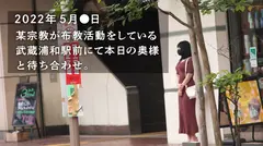 【ガチのキツマン妻現る。】「旦那がギャンブラーで…」生活費稼ぎにAV応募！素敵な笑顔の敏感奥様。挿れただけで射精しそうな狭い膣を奥まで突きあげる！！正直すぐイキそうで我慢するの大変でした…笑 at 埼玉県さいたま市 武蔵浦和駅前のサムネイル画像