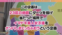 【鬼かわカフェ嬢と酒でテンションアゲアゲ↑↑生ハメックス♪ in 巣鴨】ノリが良過ぎる巣鴨っ娘を捕まえて酒！SEX！中出し！オナニーのオカズにおじさん攻めを妄想する変態ちゃん♪妄想が現実になり、おじさんを攻めまくり&絶頂しまくりエンジョイSEX2射精！！【ダーツナンパin Tokyo♯あかり♯20歳♯カフェ嬢♯53投目】のサムネイル画像
