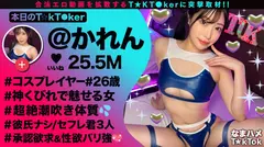 なまハメT★kTok Vol.22の7番目のサンプル画像