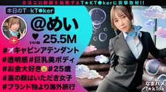 なまハメT★kTok Vol.22の11番目のサンプル画像