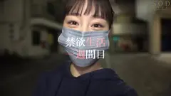 デビュー1周年記念 初！1ヶ月の禁欲解禁！極限の我慢状態からの性欲超大解放！！チ○ポを貪り喰いまくる！発情セックスドキュメント！！！ 斉藤帆夏【特典映像付き】のサムネイル画像