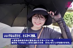 照れ屋で人見知りな地下アイドルでも必ずイカせられるようになる！＜見れば必ずHが上手くなる＞！今日から＜アヘイキ/連イキ＞イカせロイヤルマスター！ 有加里ののかの5番目のサンプル画像