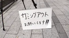 マジ軟派、初撮。 1357 彼氏いない歴=年齢！なのにセフレにバイブにとスケベが止まらない19歳！淡々とした雰囲気もチ○ポによって徐々に崩されエロい表情に…！のサムネイル画像