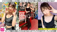 SNAP×SNAP model.008_田中のサムネイル画像