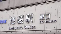 マジ軟派、初撮。 1673 池袋で捕まえた女子大生！激しいピストンにブリンとした尻が弾け、顔射されて満面の笑み！のサムネイル画像