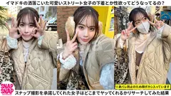 SNAP×SNAP model.020_ひかりのサムネイル画像