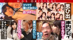 衝撃！シリーズ最高どエロ作品爆誕！！底なしエロキャパシティ現役アイドル・宮村ななこが変態マゾ童貞のしてみたい事ぜ～んぶヤる！！3本番・大量3発射！マジでず～っとエロい事しっぱなし！移動中の車内でも鬼責め！そしてまさかの飲尿まで…！台本を超えたガチンコSEXドキュメント！！！マストバイ！！の6番目のサンプル画像