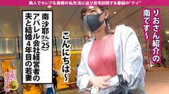 【この人妻がヤバイ第1位！】小学生の頃から男子の股間を見つめていた筋金入りの『ド変態！！！』苦しいイラマがとにかく大好きなドM妻！！【過剰なフェラ欲】デカチンを見るなり即舐め！！興奮して常時マ●コからいやらしいクチャ音！！果てしなくイッても尚燃え上がる奥様は【逆正常位で精子搾取！！！】もう金玉カラカラですよ奥さん！【大量ぶっかけ&中出し計4発！！！】の巻のサムネイル画像