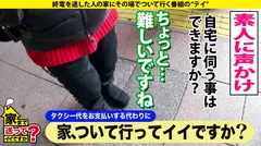 家まで送ってイイですか？case.196 おっぱいソムリエ歓喜！国宝級のGカップ！【クラスで一番乳がデカい女子の家、ついて行ってイイですか？】巨乳でヤリマンでエロい女子って本当に実在した！⇒究極のご奉仕セックス！アナル・顔面・全身舐め⇒おっぱいに挟まれて死にたい！爆乳揺らしてイキまくる⇒酒飲むとスイッチオン！100人斬りゴムハメワンナイト⇒巨乳にしかわからない…孤独はデカく、そして重いのサムネイル画像
