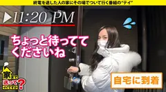 家まで送ってイイですか？case.196 おっぱいソムリエ歓喜！国宝級のGカップ！【クラスで一番乳がデカい女子の家、ついて行ってイイですか？】巨乳でヤリマンでエロい女子って本当に実在した！⇒究極のご奉仕セックス！アナル・顔面・全身舐め⇒おっぱいに挟まれて死にたい！爆乳揺らしてイキまくる⇒酒飲むとスイッチオン！100人斬りゴムハメワンナイト⇒巨乳にしかわからない…孤独はデカく、そして重いの7番目のサンプル画像