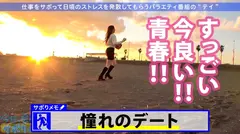 桃尻ナースを仕事サボらせて江ノ島観光！何しててもずっと美少女！彼女にしたい！！いやさ孕ませたい！！！オスのDNAに訴えてくる本能的な可愛さずるいwwwってことでどっぷり中出し！！！ぬるっと温かいマン肉がたまんねぇ…：今日、会社サボりませんか？27in渋谷の10番目のサンプル画像