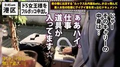 ドS女のプライドぶち壊し！！男の悲鳴が何より好きなスーパーサディスティック女王を、業界屈指のサイコパス男優がいとも容易く完全征服！！＆…大量中出し！！今まで経験した事のない圧倒的な力に飲み込まれ、貪られ、汚されていく女の姿は…堪らなく萌・え・ま・す！！！男を喰い物にする高飛車美女の余裕な表情が、絶望の表情へと変わっていく様を…是非お楽しみくださいwww：夜の巷を徘徊する〝激レア素人〟！！ 20の13番目のサンプル画像