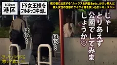 ドS女のプライドぶち壊し！！男の悲鳴が何より好きなスーパーサディスティック女王を、業界屈指のサイコパス男優がいとも容易く完全征服！！＆…大量中出し！！今まで経験した事のない圧倒的な力に飲み込まれ、貪られ、汚されていく女の姿は…堪らなく萌・え・ま・す！！！男を喰い物にする高飛車美女の余裕な表情が、絶望の表情へと変わっていく様を…是非お楽しみくださいwww：夜の巷を徘徊する〝激レア素人〟！！ 20の15番目のサンプル画像