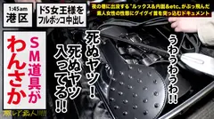 ドS女のプライドぶち壊し！！男の悲鳴が何より好きなスーパーサディスティック女王を、業界屈指のサイコパス男優がいとも容易く完全征服！！＆…大量中出し！！今まで経験した事のない圧倒的な力に飲み込まれ、貪られ、汚されていく女の姿は…堪らなく萌・え・ま・す！！！男を喰い物にする高飛車美女の余裕な表情が、絶望の表情へと変わっていく様を…是非お楽しみくださいwww：夜の巷を徘徊する〝激レア素人〟！！ 20の17番目のサンプル画像