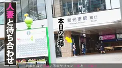 【助けて】旦那のち●ぽがデカすぎて入らないの！でもエッチしたい！フィットち●ぽを探し求めて三千里… at 埼玉県和光市 和光市駅のサムネイル画像