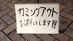 マジ軟派、初撮。 1433 高田馬場でサークル活動についての悩みを打ち明けてきた女子大生とホテルイン！柔らかい体を活かして開脚！そして挿入！のサムネイル画像