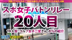 【爆潮絶頂×ナチュラルパイパン×生ハメ6連発】今宵の爆エロラリーは超がつくほど大盛況！爆潮スマッシュが決まれば感度も上がるぅぅぅ！触っただけでイクイク連発ウィンブルドン！！膣内もすっごく狭くて精子を搾り取るt！！鬼性欲で休む間も無くハメまくりグランドスラム中出し超連発！！！【スポえろジャーニー20人目えりちゃん】のサムネイル画像