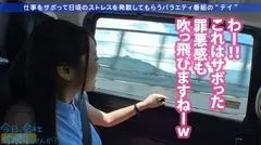 新人女子アナGETで撮れ高MAX！！打ち合わせサボってサボりロケへ！ノリも良いしパンチラもあるし盛り上がりは最高潮！！最後はスレンダーEカップの身体にいくらでもスケベし放題でしたwww：今日、会社サボりませんか？18in新宿の6番目のサンプル画像