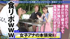 新人女子アナGETで撮れ高MAX！！打ち合わせサボってサボりロケへ！ノリも良いしパンチラもあるし盛り上がりは最高潮！！最後はスレンダーEカップの身体にいくらでもスケベし放題でしたwww：今日、会社サボりませんか？18in新宿の9番目のサンプル画像