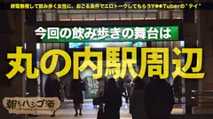 【大量の潮＋大量の中出し】×【クラブで働くエロポテンシャル高めなイケイケギャル】×【綺麗なフェイス&綺麗なお尻&綺麗なパイパンま●こ】※騎乗位でクリを擦り付けながら『ぁあイク！イキます！！ぁあ！！イッてる…イッてるイッてる！！！』(喘ぎ声)は、音声だけでも十分「ヌケる」エロさ。：朝までハシゴ酒 64 in丸の内駅周辺のサムネイル画像