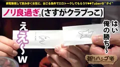 【大量の潮＋大量の中出し】×【クラブで働くエロポテンシャル高めなイケイケギャル】×【綺麗なフェイス&綺麗なお尻&綺麗なパイパンま●こ】※騎乗位でクリを擦り付けながら『ぁあイク！イキます！！ぁあ！！イッてる…イッてるイッてる！！！』(喘ぎ声)は、音声だけでも十分「ヌケる」エロさ。：朝までハシゴ酒 64 in丸の内駅周辺の6番目のサンプル画像