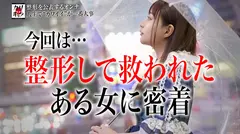 カリギゅラfile.07 AVにはまだ先があった…新感覚！感動しながら抜ける！シコリ泣きハーレム3P。生きている…生きている…ザ・ノンフィクション【これは整形女子という新ジャンル】。整形男子。整形×整形。フランス人形。DV元彼。子を捨てた親。ホス狂い。キャバ面接落選。春原未来。森林原人。【整形女子は超エロい】のサムネイル画像