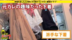 家まで送ってイイですか？ case.157 「出会い系がやめられない！」一日一本ヤリマン伝説！ 出会って2秒で恋に落ちる！⇒絶頂トランス状態突入…チ○コを見るや目がハート！チ○コを挿れるや目がトリップ！⇒桃尻美ケツ！20歳の美肌！バレエ仕込みの軟体ぐにゃぐにゃハメ潮マ○コ⇒九死に一生の過去…消せない傷を背負う女の6番目のサンプル画像