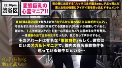 顔・胸・尻・脚フルコンプ美女！！でチョイ隠キャのオカルトマニア…！！都内の超有名な心霊物件をパシャパシャ×2でっかいカメラで撮り歩く、ある意味ド変態な彼女を連れてガチンコ心霊スポット巡り！！『八●子城跡』の雨でぬかるむ夜中の山道を、懸命に「デカ乳」揺らして「ぷりケツ」揺らして突き進む彼女の勇士は必見です！！…で、『(旧)小●先トンネル』では何かの気配に怯えだし、頻りに後ろを振り向く彼女…。の、ブルブル揺れるデカ乳がやっぱり必見…！！そしてその後の、『吊り橋効果』で心を許した彼女の乱れる姿は…ホントに嘘偽りないエロさでした…！！※稲●淳二さんに是非見て頂きたいです。：夜の巷を徘徊する「激レア素人」！！ 28のサムネイル画像