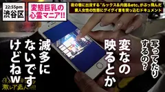 顔・胸・尻・脚フルコンプ美女！！でチョイ隠キャのオカルトマニア…！！都内の超有名な心霊物件をパシャパシャ×2でっかいカメラで撮り歩く、ある意味ド変態な彼女を連れてガチンコ心霊スポット巡り！！『八●子城跡』の雨でぬかるむ夜中の山道を、懸命に「デカ乳」揺らして「ぷりケツ」揺らして突き進む彼女の勇士は必見です！！…で、『(旧)小●先トンネル』では何かの気配に怯えだし、頻りに後ろを振り向く彼女…。の、ブルブル揺れるデカ乳がやっぱり必見…！！そしてその後の、『吊り橋効果』で心を許した彼女の乱れる姿は…ホントに嘘偽りないエロさでした…！！※稲●淳二さんに是非見て頂きたいです。：夜の巷を徘徊する「激レア素人」！！ 28の6番目のサンプル画像