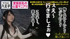 顔・胸・尻・脚フルコンプ美女！！でチョイ隠キャのオカルトマニア…！！都内の超有名な心霊物件をパシャパシャ×2でっかいカメラで撮り歩く、ある意味ド変態な彼女を連れてガチンコ心霊スポット巡り！！『八●子城跡』の雨でぬかるむ夜中の山道を、懸命に「デカ乳」揺らして「ぷりケツ」揺らして突き進む彼女の勇士は必見です！！…で、『(旧)小●先トンネル』では何かの気配に怯えだし、頻りに後ろを振り向く彼女…。の、ブルブル揺れるデカ乳がやっぱり必見…！！そしてその後の、『吊り橋効果』で心を許した彼女の乱れる姿は…ホントに嘘偽りないエロさでした…！！※稲●淳二さんに是非見て頂きたいです。：夜の巷を徘徊する「激レア素人」！！ 28の10番目のサンプル画像