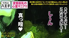 顔・胸・尻・脚フルコンプ美女！！でチョイ隠キャのオカルトマニア…！！都内の超有名な心霊物件をパシャパシャ×2でっかいカメラで撮り歩く、ある意味ド変態な彼女を連れてガチンコ心霊スポット巡り！！『八●子城跡』の雨でぬかるむ夜中の山道を、懸命に「デカ乳」揺らして「ぷりケツ」揺らして突き進む彼女の勇士は必見です！！…で、『(旧)小●先トンネル』では何かの気配に怯えだし、頻りに後ろを振り向く彼女…。の、ブルブル揺れるデカ乳がやっぱり必見…！！そしてその後の、『吊り橋効果』で心を許した彼女の乱れる姿は…ホントに嘘偽りないエロさでした…！！※稲●淳二さんに是非見て頂きたいです。：夜の巷を徘徊する「激レア素人」！！ 28の12番目のサンプル画像