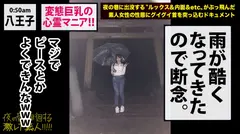 顔・胸・尻・脚フルコンプ美女！！でチョイ隠キャのオカルトマニア…！！都内の超有名な心霊物件をパシャパシャ×2でっかいカメラで撮り歩く、ある意味ド変態な彼女を連れてガチンコ心霊スポット巡り！！『八●子城跡』の雨でぬかるむ夜中の山道を、懸命に「デカ乳」揺らして「ぷりケツ」揺らして突き進む彼女の勇士は必見です！！…で、『(旧)小●先トンネル』では何かの気配に怯えだし、頻りに後ろを振り向く彼女…。の、ブルブル揺れるデカ乳がやっぱり必見…！！そしてその後の、『吊り橋効果』で心を許した彼女の乱れる姿は…ホントに嘘偽りないエロさでした…！！※稲●淳二さんに是非見て頂きたいです。：夜の巷を徘徊する「激レア素人」！！ 28の15番目のサンプル画像