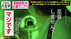 顔・胸・尻・脚フルコンプ美女！！でチョイ隠キャのオカルトマニア…！！都内の超有名な心霊物件をパシャパシャ×2でっかいカメラで撮り歩く、ある意味ド変態な彼女を連れてガチンコ心霊スポット巡り！！『八●子城跡』の雨でぬかるむ夜中の山道を、懸命に「デカ乳」揺らして「ぷりケツ」揺らして突き進む彼女の勇士は必見です！！…で、『(旧)小●先トンネル』では何かの気配に怯えだし、頻りに後ろを振り向く彼女…。の、ブルブル揺れるデカ乳がやっぱり必見…！！そしてその後の、『吊り橋効果』で心を許した彼女の乱れる姿は…ホントに嘘偽りないエロさでした…！！※稲●淳二さんに是非見て頂きたいです。：夜の巷を徘徊する「激レア素人」！！ 28の24番目のサンプル画像