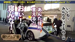 お客とヤっちゃうガールズバー店員！！！お酒激弱自覚なし！！！だから飲み出すと潰れるまで飲んじゃう、願ったり叶ったりの危機感皆無美少女！！！そのせいでお店の常連は気づけばセフレだらけっつーんだから、、、俺らがヤれないワケないでしょ！！！っつって、朝まで飲ませてホテルでガンガンやっつけてきたった件！！！：朝までハシゴ酒 37 in恵比寿駅周辺の4番目のサンプル画像