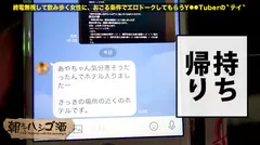 お客とヤっちゃうガールズバー店員！！！お酒激弱自覚なし！！！だから飲み出すと潰れるまで飲んじゃう、願ったり叶ったりの危機感皆無美少女！！！そのせいでお店の常連は気づけばセフレだらけっつーんだから、、、俺らがヤれないワケないでしょ！！！っつって、朝まで飲ませてホテルでガンガンやっつけてきたった件！！！：朝までハシゴ酒 37 in恵比寿駅周辺の11番目のサンプル画像