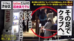 【超絶ウブなS級モデル】×【tattooだらけの遊びまくってそうな見た目とは裏腹に…超奥手なムッツリどMキャラ】×【自宅に隠してあったセーラーコスでビクビクあんあん赤面ドMをぶち壊しオラオラセックス】※終始赤面しながら感じまくる可愛い過ぎる彼女のエロギャップが危険。(ヌキ過ぎ注意)：夜の巷を徘徊する〝激レア素人〟！！ 39の7番目のサンプル画像