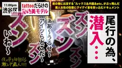 【超絶ウブなS級モデル】×【tattooだらけの遊びまくってそうな見た目とは裏腹に…超奥手なムッツリどMキャラ】×【自宅に隠してあったセーラーコスでビクビクあんあん赤面ドMをぶち壊しオラオラセックス】※終始赤面しながら感じまくる可愛い過ぎる彼女のエロギャップが危険。(ヌキ過ぎ注意)：夜の巷を徘徊する〝激レア素人〟！！ 39の8番目のサンプル画像